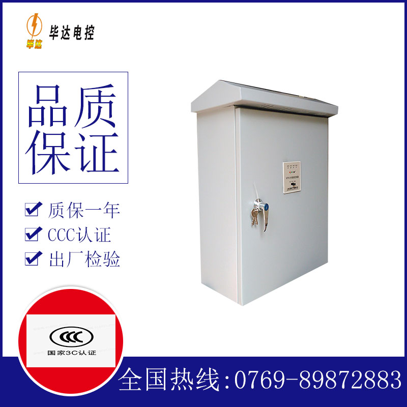 武清户外配电箱
