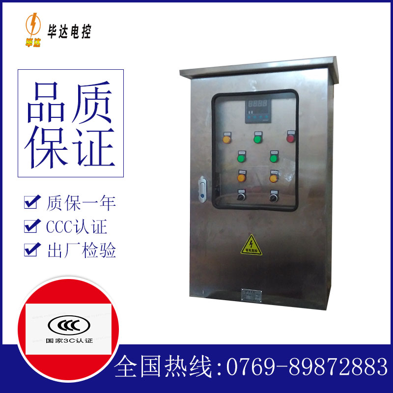 武清路灯控制箱