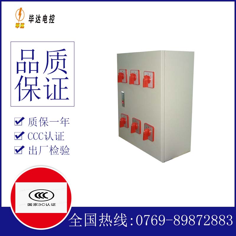 武清电器控制箱